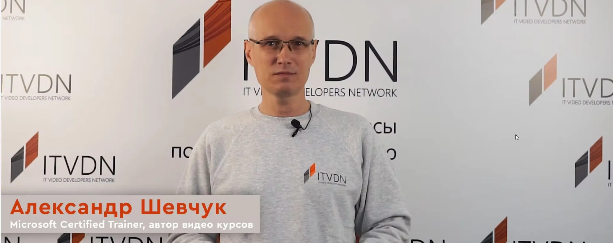 [ITVDN] C# 8.0 Стартовый. 2020 (Александр Шевчук)