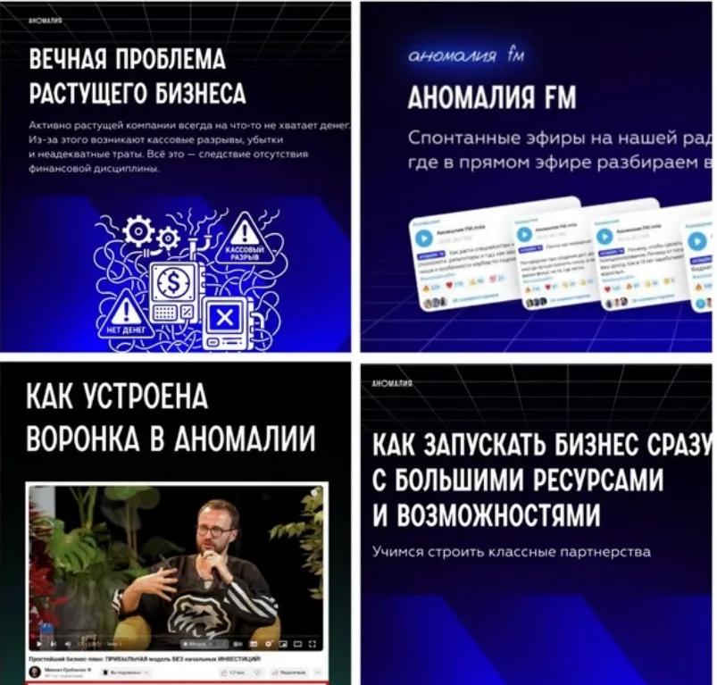 Подписка на телеграм-канал Аномалия. Октябрь 2025 (Михаил Гребенюк)