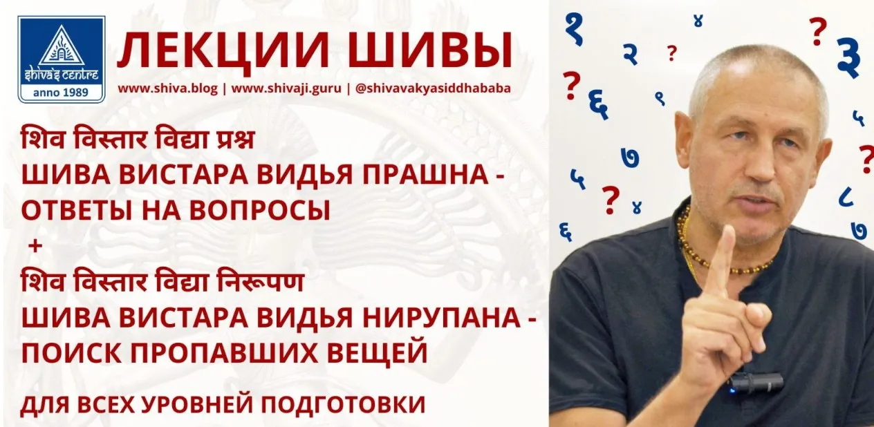[Шива Центр] Шива Центр. Граха Юти. Сурья-Раху Йога. Часть 12-я (Шива)