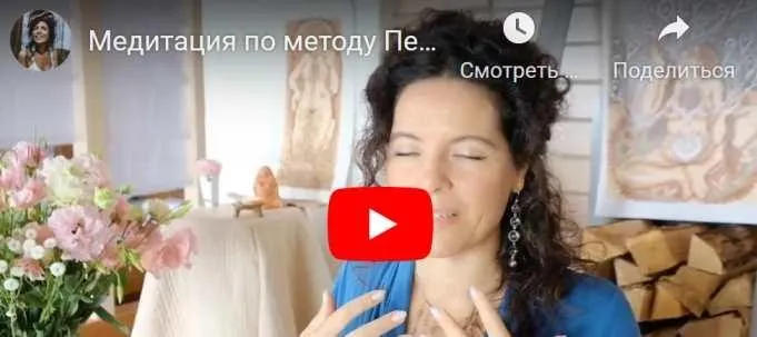 Медитация для женщин: уровень III (Продвинутый) (Перукуа)