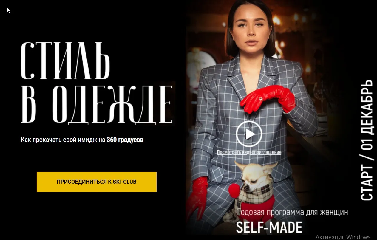 Стиль в одежде. Декабрьский блок (Таня Чупрова, Оксана Климова)