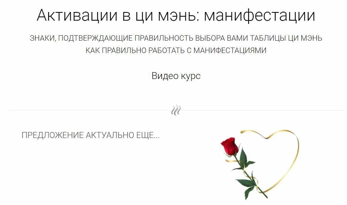 Активации в ци мэнь: манифестации (Юрий Сбитнев)