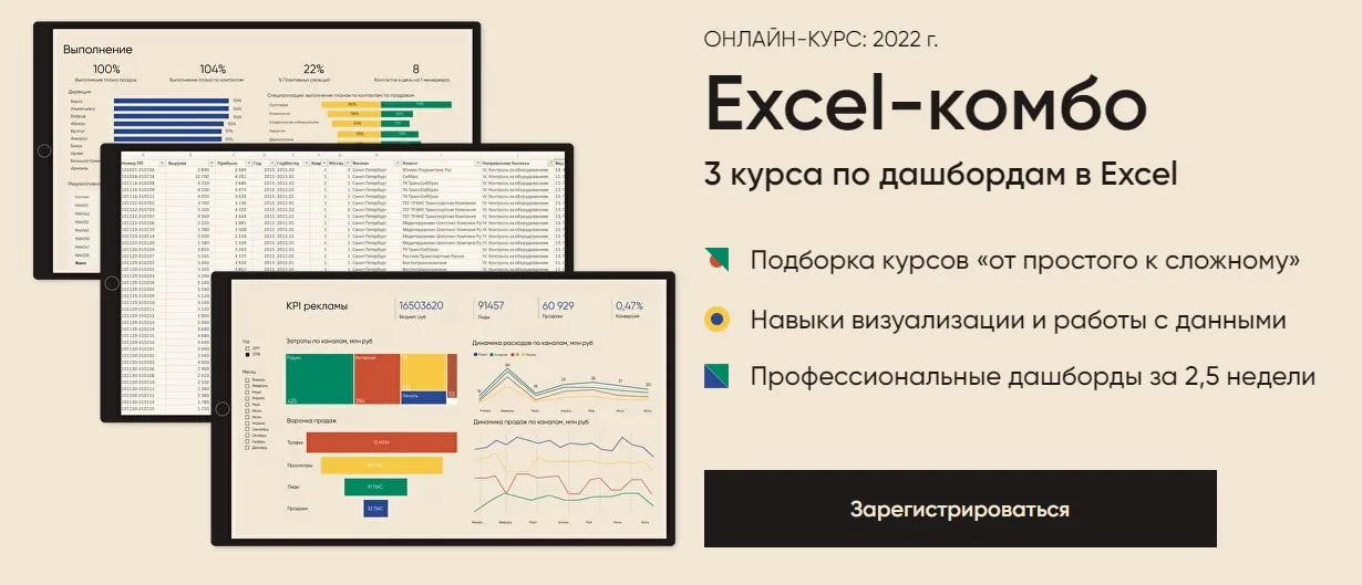 Пакет курсов: Excel-комбо. Тариф Все сам (Алексей Колоколов)