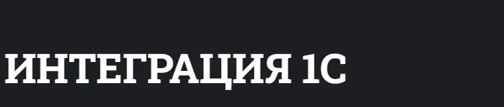 Telegram Web App 1С (Илья Низамов)