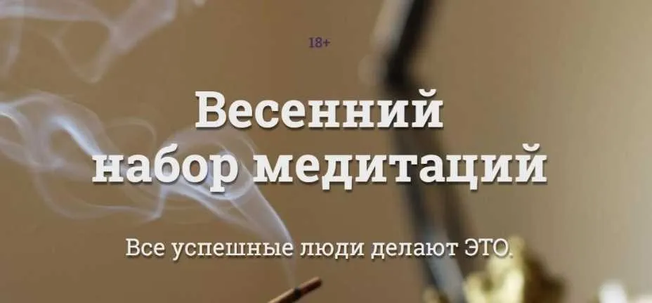 Весенний набор из 13 медитаций (Наталья Касарина)