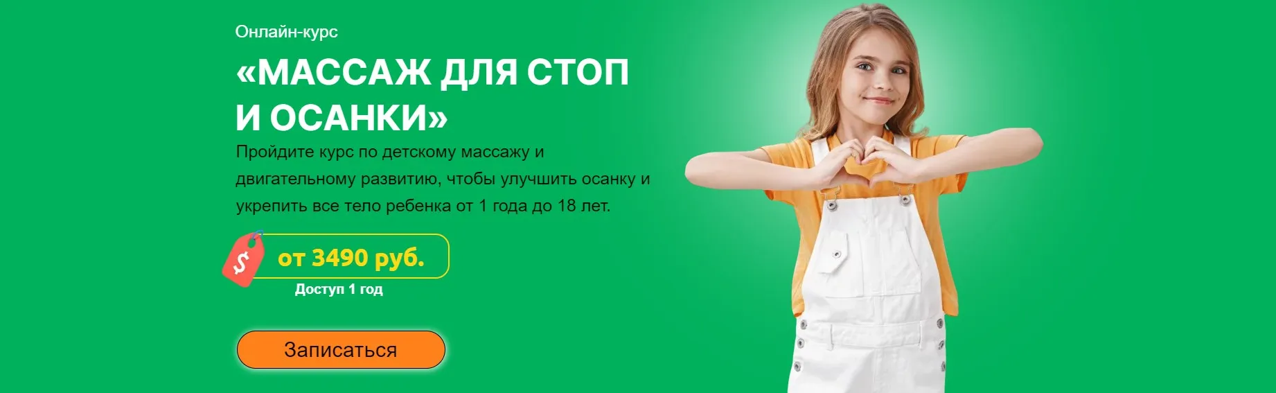 [Биомеханика.Дети] Массаж для стоп и осанки (Юлия Блюм)