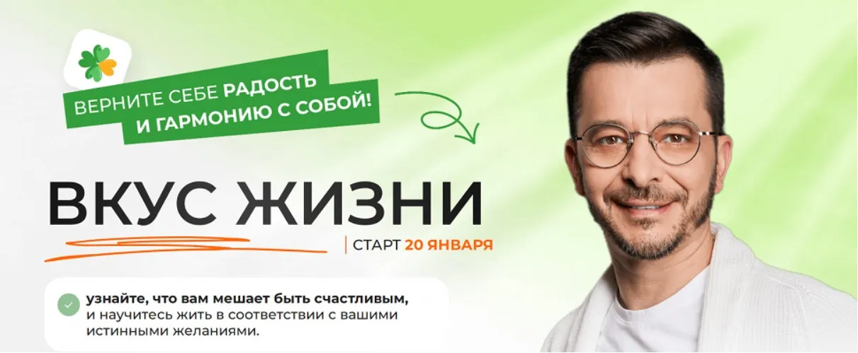 [Академия Смысла] Вкус жизни (Андрей Курпатов)