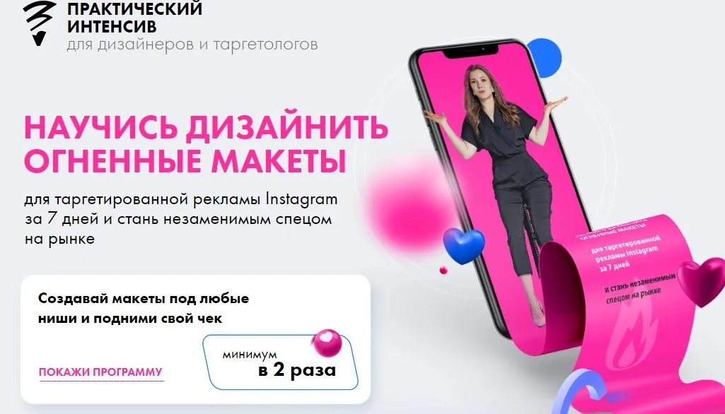 Научись дизайнить огненные макеты. Тариф Профи  (Андрей Мизев, Елена Палий)