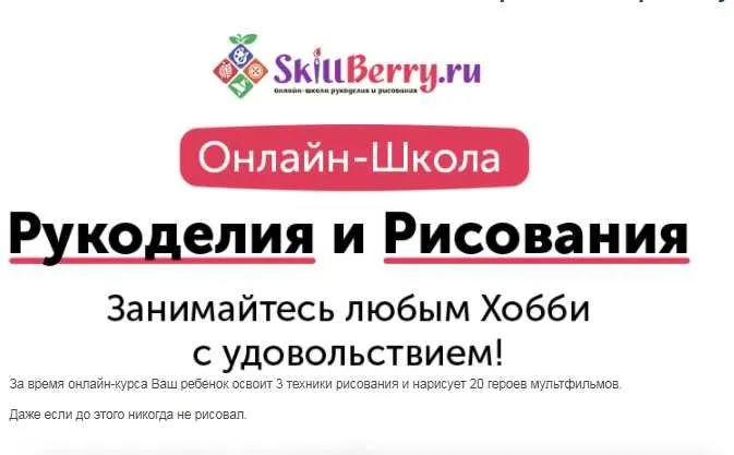 [Skillberry] Учимся рисовать героев мультфильмов