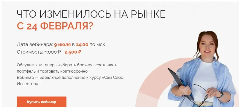 Что изменилось на рынке с 24 февраля? (Анастасия Тарасова)
