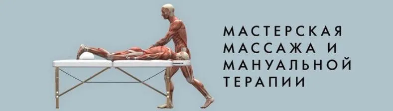 Мануальная диагностика и терапия дисфункций шейного отдела позвоночника (Игорь Атрощенко)