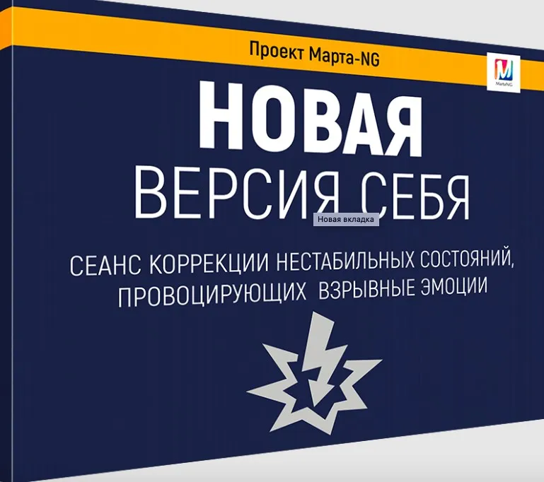 Новая версия себя (Марта Николаева-Гарина)