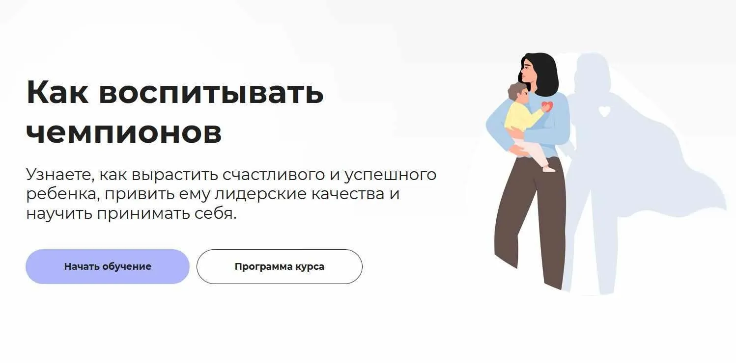 [Правое полушарие интроверта] Как воспитывать чемпионов (Татьяна Барчукова)