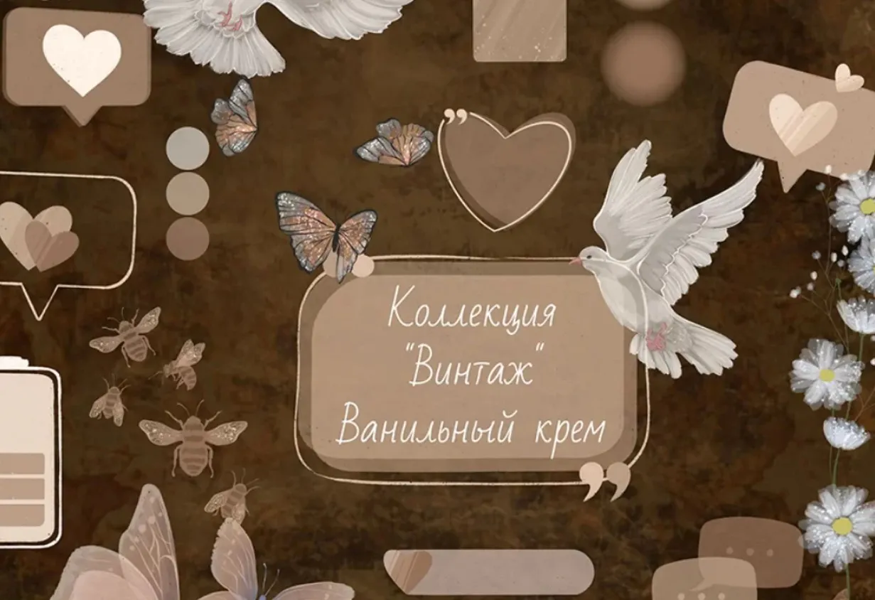 Преврати свои Stories В Бренд. Коллекция винтаж Ванильный крем (hello_miss_margo)