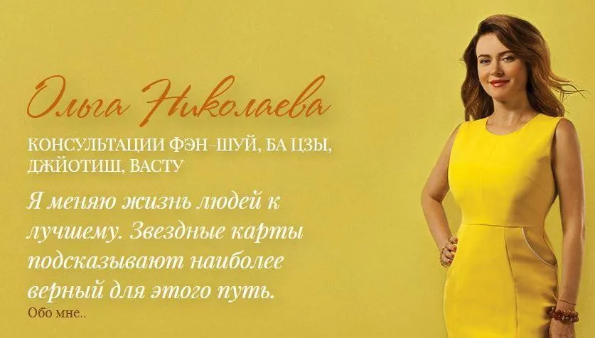 Углубленный анализ 12 дворцов судьбы. Полезный Бог в картах Ба Цзы (Ольга Николаева)