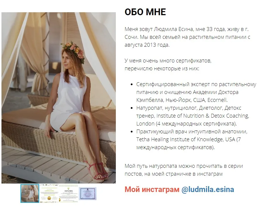 Антибактериальная программа очищения (Людмила Есина)