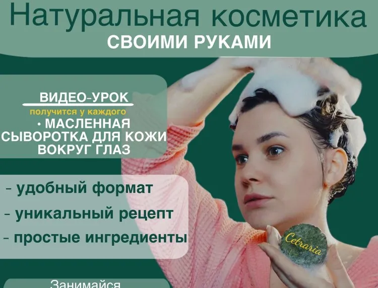 [Cetraria] Видео-урок по приготовлению концентрата для роста волос (Нина Мищенко)