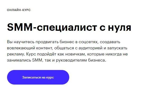 [skillbox, tagline] SMM-менеджер 2018 (Марина Токунова, Анастасия Митькина, Мария Борисова)