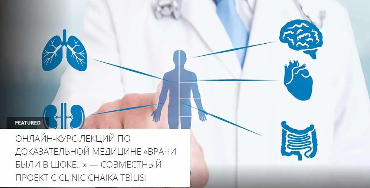 [Архэ] Врачи были в шок. Лекция 6. О своих желаниях надо говорить: гинеколог про сексуальное здоровье (Clinic Chaika Tbilisi)