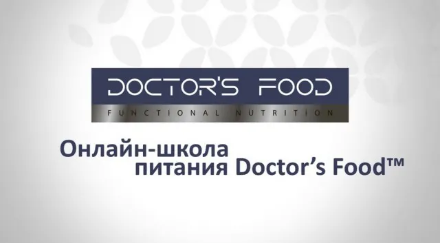 Онлайн-школа питания Doctor’s Food, пакет стандарт (Михаил Гаврилов, Андрей Гострый)