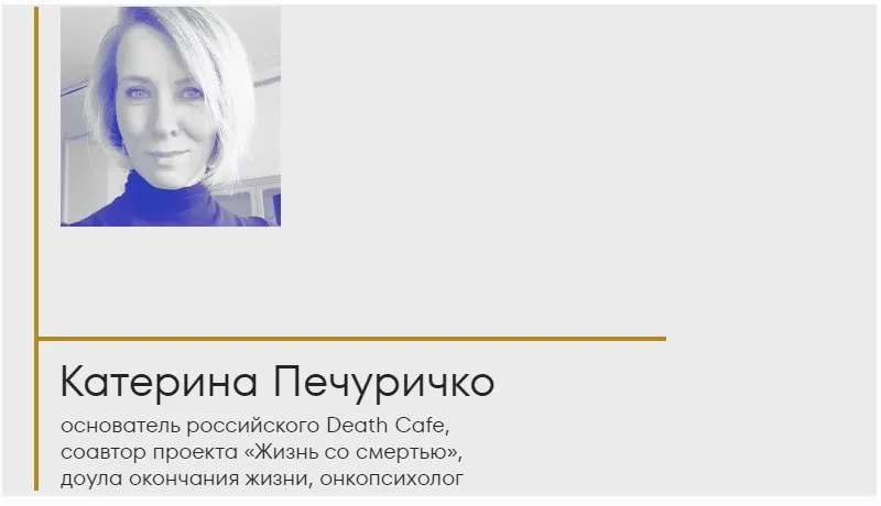 [Признаки жизни] Умрём потом. Как подготовка к смерти меняет жизнь (Катерина Печуричко)