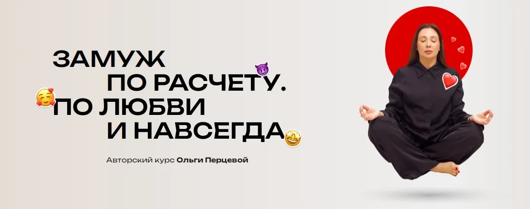 Замуж по расчету. По любви и навсегда (Ольга Перцева)