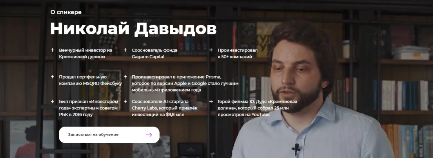 Бизнес-модель и Unit-экономика на салфетке (Николай Давыдов)