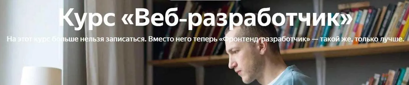 [Яндекс.Практикум] Веб-разработчик. Часть 3