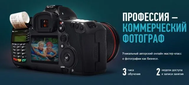 [Profileschool] Профессия – коммерческий фотограф (Александр Свет)