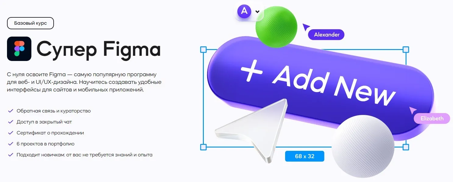 [VideoSmile] Супер Figma 2024 (Максим Кузнецов)