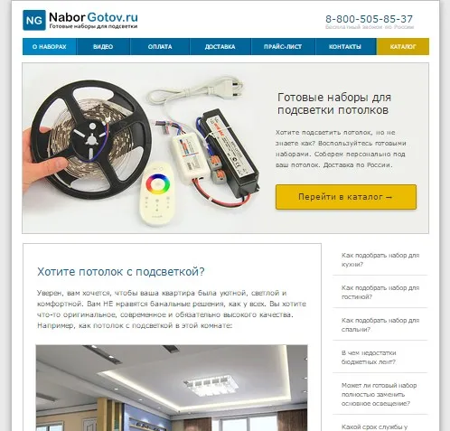 Быстрый шаблон малого интернет магазина + бонус Как бесплатно раскрутить свой сайт (Андрей Громов)