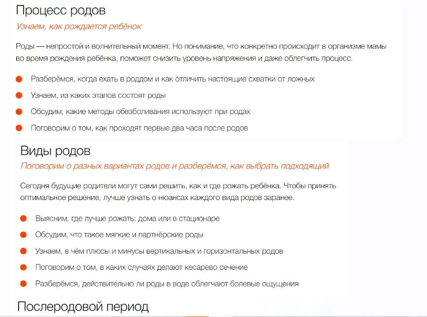 Как подготовиться к беременности и родам 2022. Синхронизация (Оксана Богдашевская, Татьяна Румянцева, Артём Литвиненко)