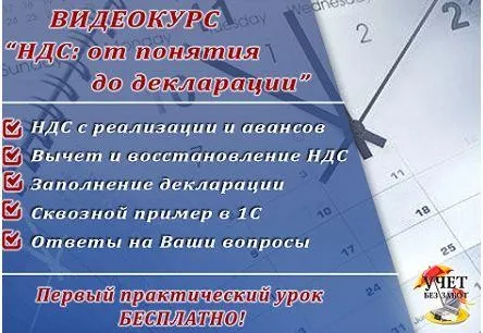НДС: от понятия до декларации 2019 (обновленный) (Ольга Шулова, Валентина Власенко)