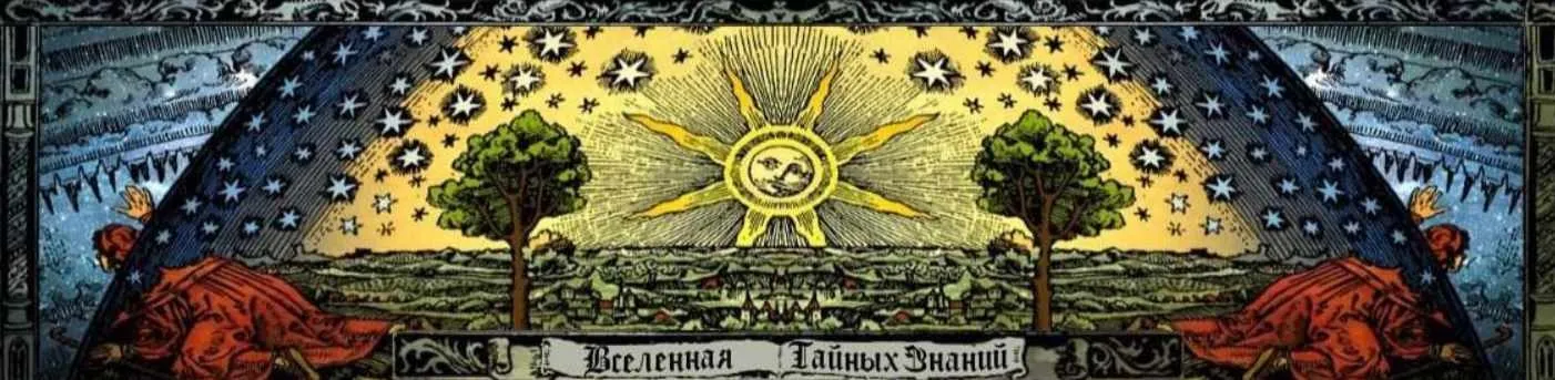 Школа Чистки и Защиты (Радомира)