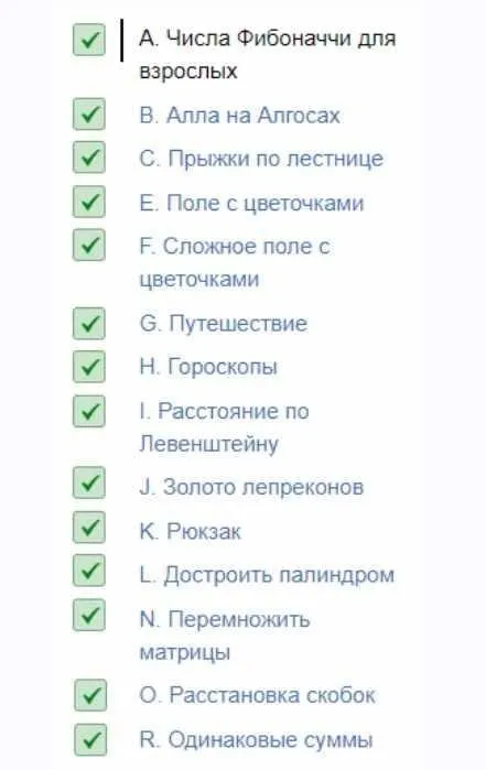[Яндекс.Практикум] Разбор задач курса «Алгоритмы для разработчиков». Спринт 8