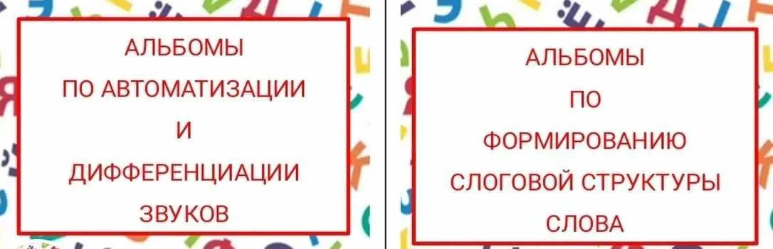 [logopedposobiya] Логопедические тетради. Педагогам и родителям (Юлия логопед)
