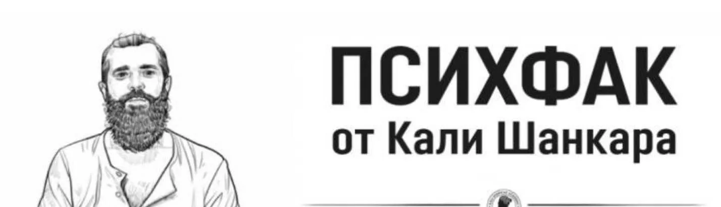 [Академия Кали Шанкара] ПсихФак. 6 урок (астро-практика) (Кали Шанкар)