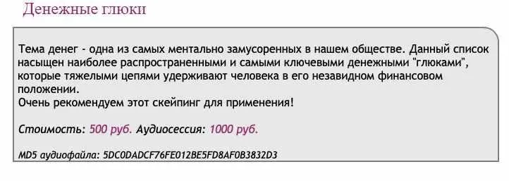 [Ast-production] Скейпинг. Денежные глюки