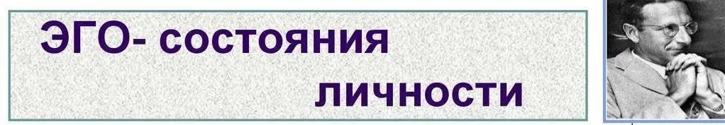 [Ast-production] Скейпинг. Эго-Личность