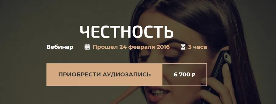 Честность (Александр Палиенко)
