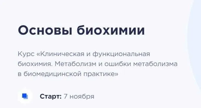 Клиническая и функциональная биохимия. Метаболизм и ошибки метаболизма в биомедицинской практике (Елизавета Радевич)