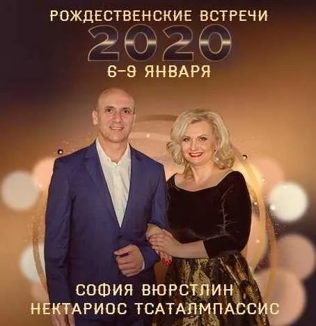 Рождественские ритуалы на отношения 8 января 2020 (София Вюрстлин)