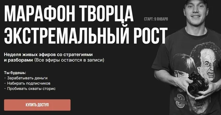 Марафон творца экстремальный рост. Тариф Участник (Игорь Брехов)