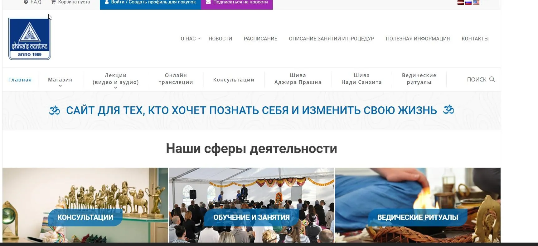 Дэвы накшатр. Полный курс [Шива]