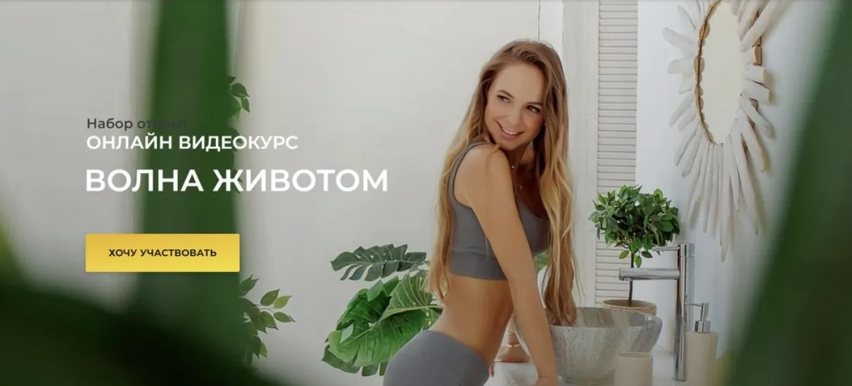 [Школа Наули] Волна Животом 2022. Тариф Без обратной связи (Анастасия Сибирская)