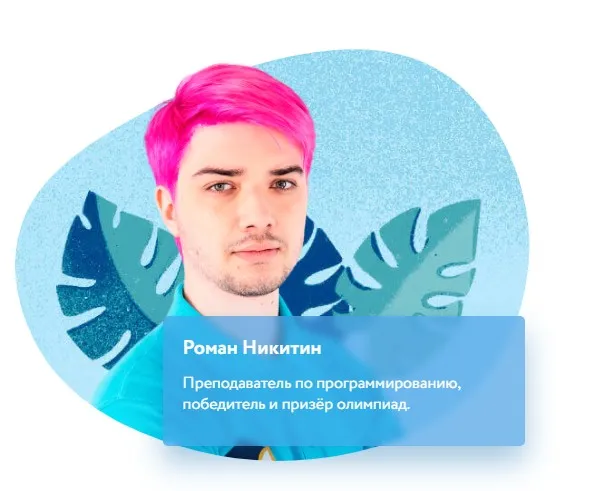 [Фоксфорд] Курс программирования игр начального уровня на языке Scratch для учеников 2-5 классов (Роман Никитин)