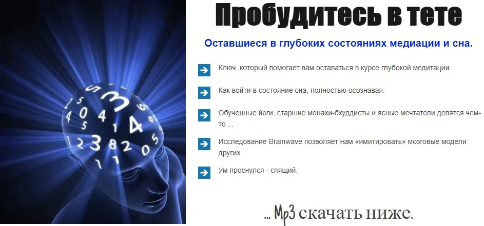 [BlissCoded Sound] Пробудитесь в тета