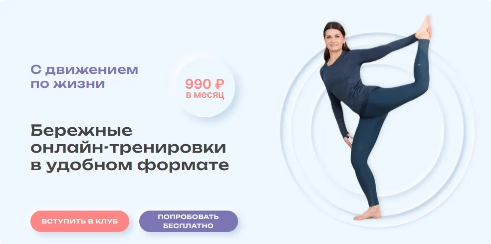 [Школа движения] Онлайн клуб ДвиЖиви 2 (Елена Волкова)