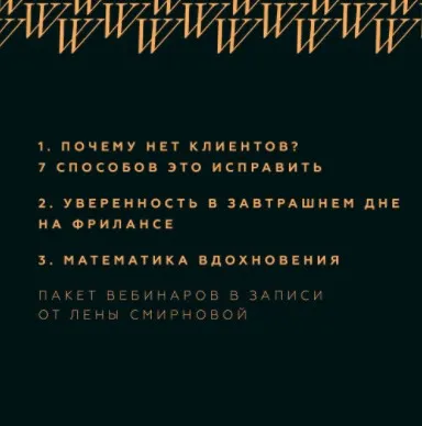 [wowphotoschool] Пакет вебинаров Лены Смирновой №1 в записи (Лена Смирнова)