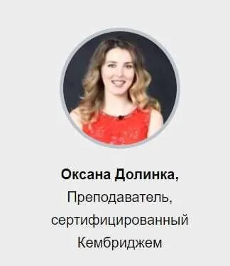 Английский язык по фильмам и песням, 2016 (Оксана Долинка)